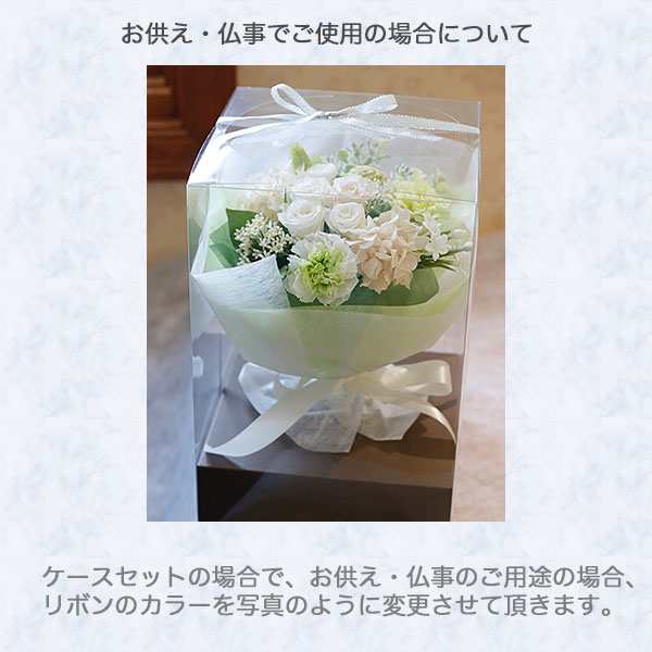プリザーブドフラワー ｜ ギフト 母の日 卒業祝い 花束 「フルール
