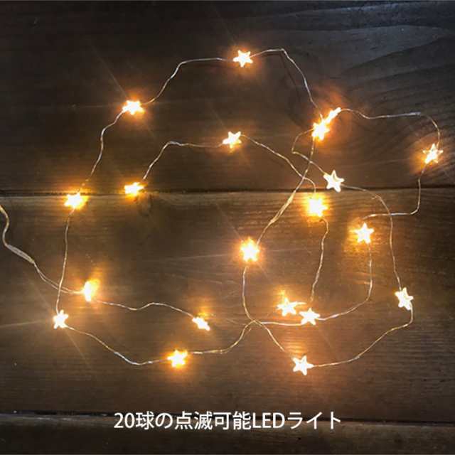 LED機器 ｜ クリスマスリース用 LEDライトオーナメント 「リトルスター」