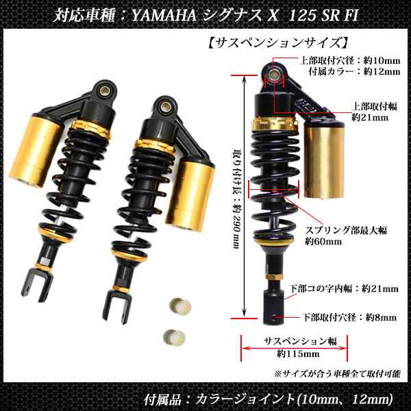 シグナスX SR FI リア サスペンション 調整式 リアショック ローダウン 280mm ブラック ゴールド リアサス ローダウンサス バイク バイク用品  バイクパーツ カスタムパーツ カスタム パーツ ヤマハ シグナスX SEA5J SE44J SE12J リアサス ローダウンサスの通販はau PAY  ...