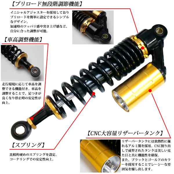 サスペンション タンク付 2本セット 取付長さ 320mm リアサスペンション リアショック リアサス カスタムパーツ リヤショック 選べる5色 CB400SF CB400SS