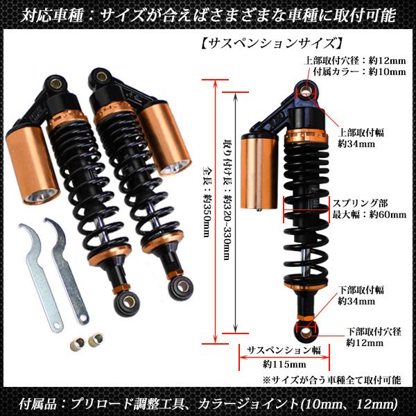 CB400sf nc42 リアサス CB400スーパーフォア（2BL-NC42）に適合する
