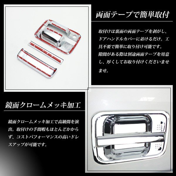 スズキ エブリイ ワゴン DA64W バン DA64V ドアハンドルカバー クロム