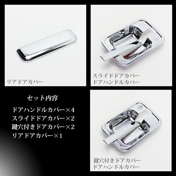 スズキ エブリイ ワゴン DA64W バン DA64V ドアハンドルカバー