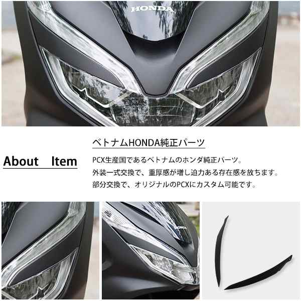 ベトナムホンダ 純正 PCX JF81 PCX150 KF30 カバー アンダー 64530-K97-T00