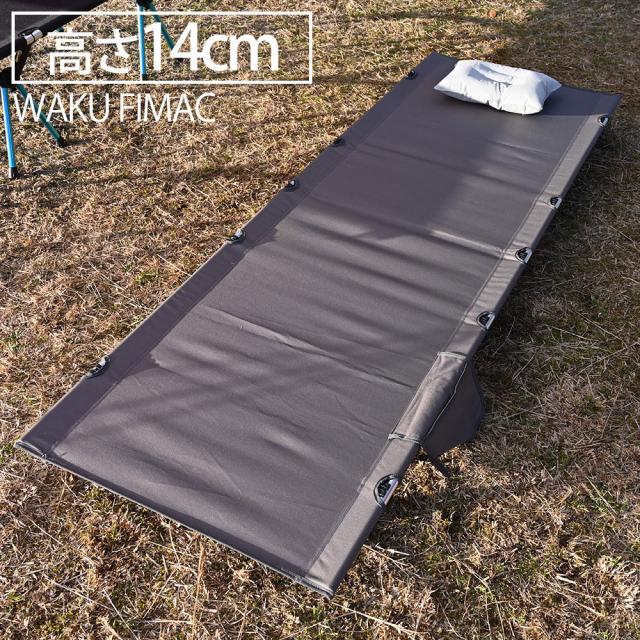 Waku Fimac コット ローコット ソロキャンプ アウトドアベッド キャンプ アウトドア ベッド おすすめ ランキング コンパクト 軽量 寝心地の通販はau Pay マーケット トップセンス