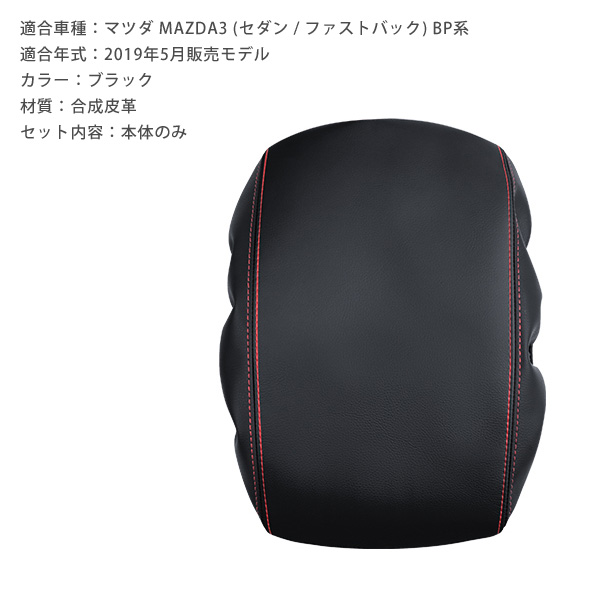 マツダ コンソールガーニッシュ 内装パーツ 合皮 【公式通販】