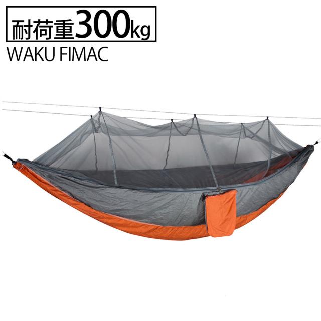 ハンモック 蚊帳付き ソロキャンプ アウトドア 涼しい 野外 野営 屋外 防虫対策 オレンジ グレー おしゃれ バイク ツーリング コンパクトの通販はau Pay マーケット トップセンス