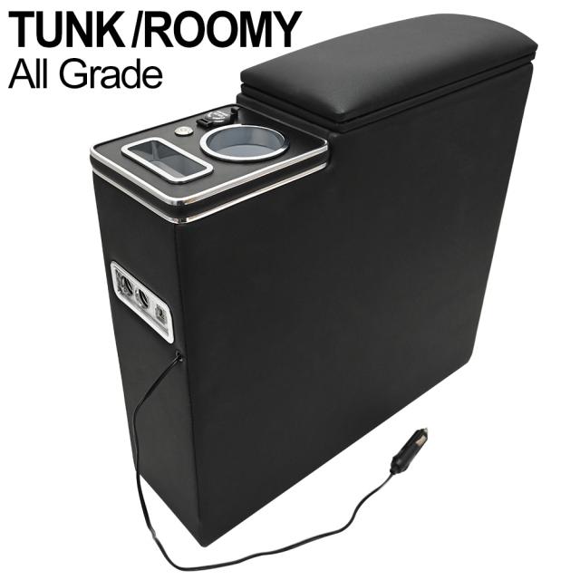 タンク ルーミー アームレスト センターコンソール ボックス 900系 前期 後期 全グレード 対応 内装 カスタム ドリンクホルダー LED 車種専用設計 センター コンソールボックス ドリンクホルダー 収納 小物入れの通販は