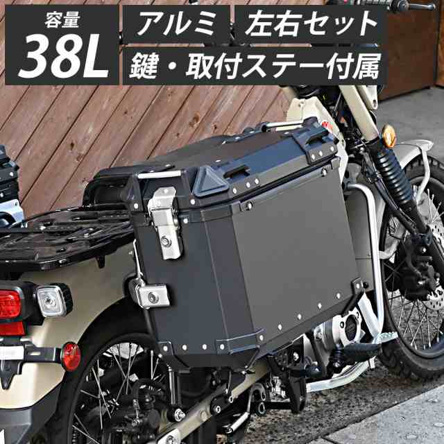 ハンターカブ CT125 クロスカブ ADV150 ADV150 38L パニアケース サイドケース 汎用 ステー付き バイク用ボックス サイドボックス  パーツの通販はau PAY マーケット - トップセンス | au PAY マーケット－通販サイト