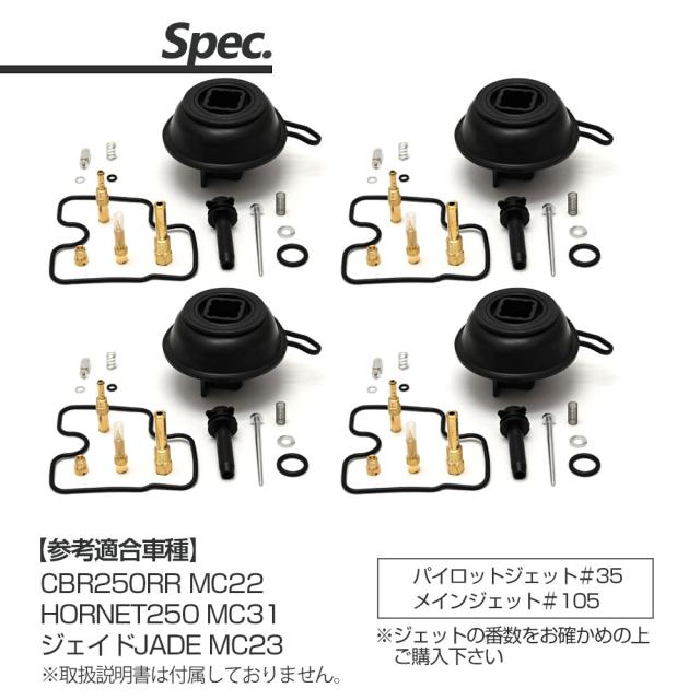 CBR250RR MC22 ホーネット250 MC31 ジェイド MC23 ダイヤフラム CBR250RR MC22 ホーネット250 MC31 ジェイド MC23 ダイヤフラム