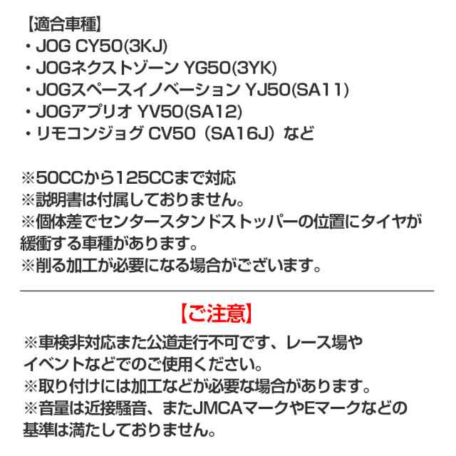 ジョグ SA16J チャンバー マフラー jog 3kj 3yk アプリオ ZR リモコンジョグ エボリューション V8 ハワイアンチャンバーの通販はau  PAY マーケット - トップセンス | au PAY マーケット－通販サイト