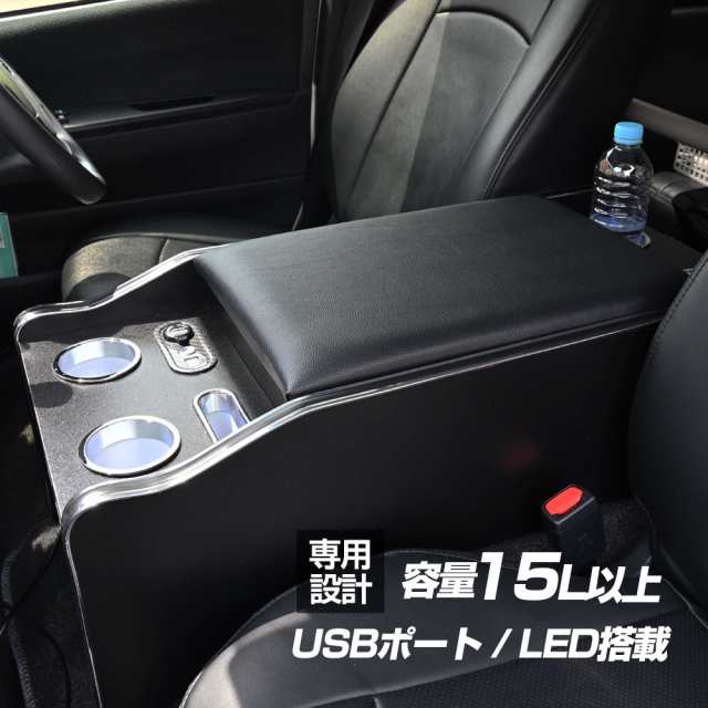 200系 標準 ハイエース コンソールボックス センターコンソールボックス アームレスト LED USB付き S-GL 標準ボディ  1-6型ガソリンの通販はau PAY マーケット - トップセンス | au PAY マーケット－通販サイト