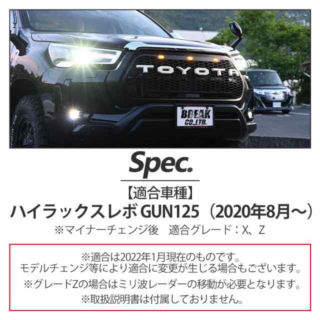 ハイラックス グリル フロントグリル ハイラックスレボ GUN125 後期 HILUX REVO レボ カスタム パーツ ラプターグリル  マイナーチェンジの通販はau PAY マーケット - トップセンス | au PAY マーケット－通販サイト