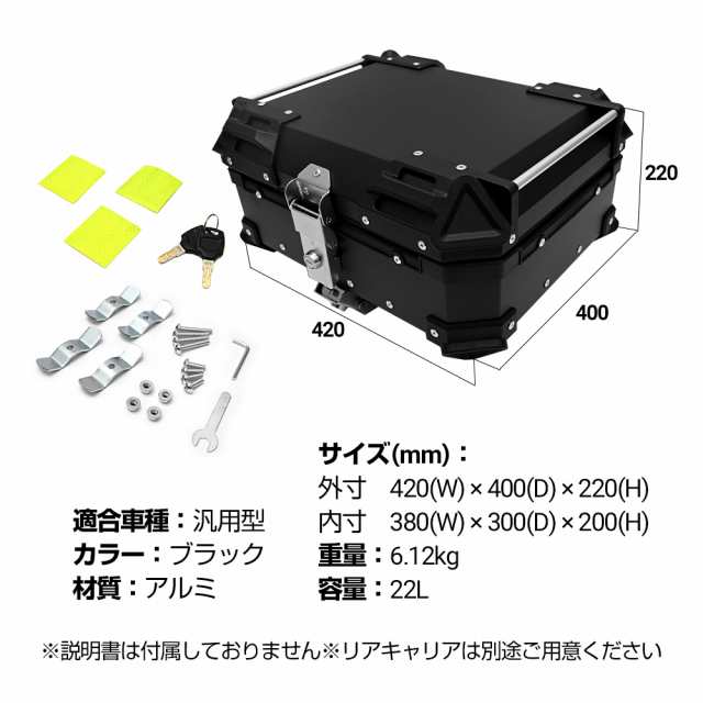 22L カブ ハンターカブ CT125 クロスカブ 大容量 トップケース リアボックス バイク アルミ ハードケース パーツ カスタム スーパーカブ  の通販はau PAY マーケット - トップセンス