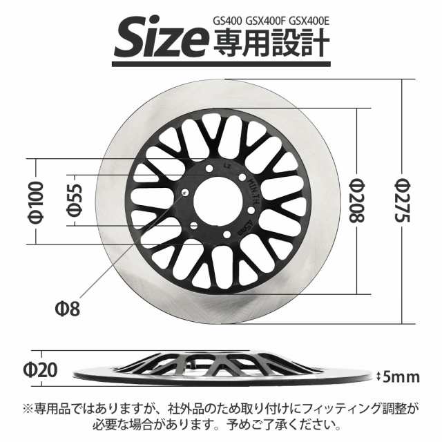 GS400 GSX400F GSX400E ダブルディスク ディスク板 ディスクローター