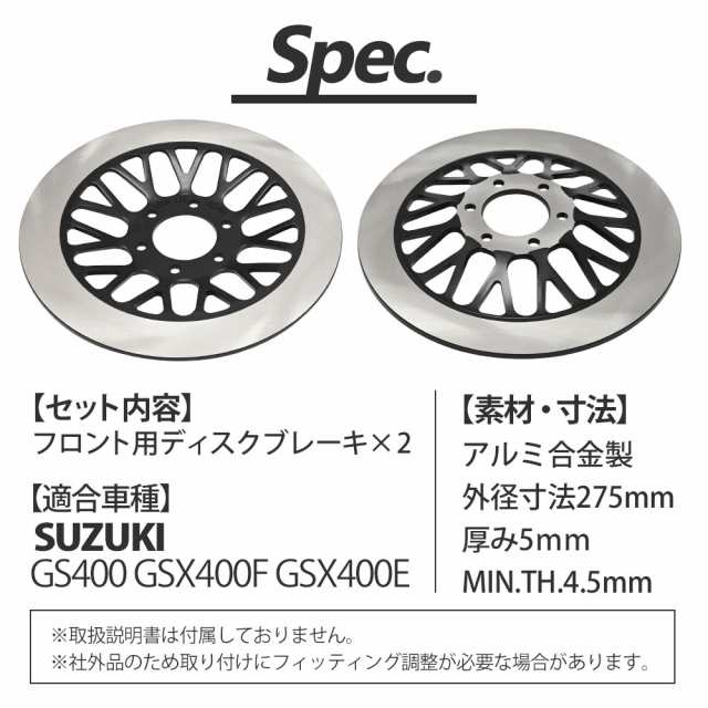 安いお買い得GSX400F メッキ 純正 穴なし ローター GS400 GS400E GS400E2 GS400E3 GS400L ディスクローター