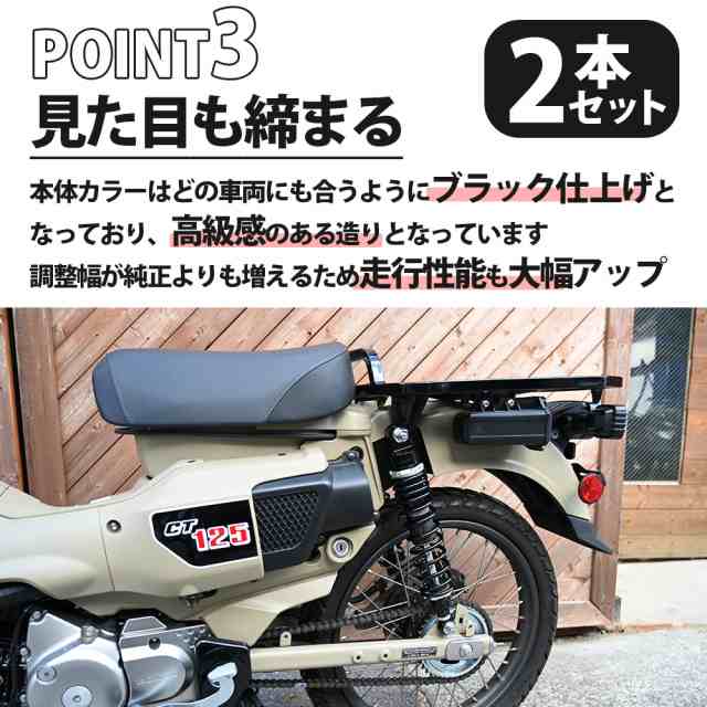 CT125 用 リアサスペンション 2020年式 JA55 専用 リアショック カブ ハンターカブ アブソーバー リアサス 減衰力調整 車高調  減衰の通販はau PAY マーケット - トップセンス | au PAY マーケット－通販サイト