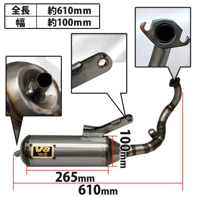 DIO G' V8 チャンバー 縦型エンジン AF18 AF27 AF28 ディオ スーパー