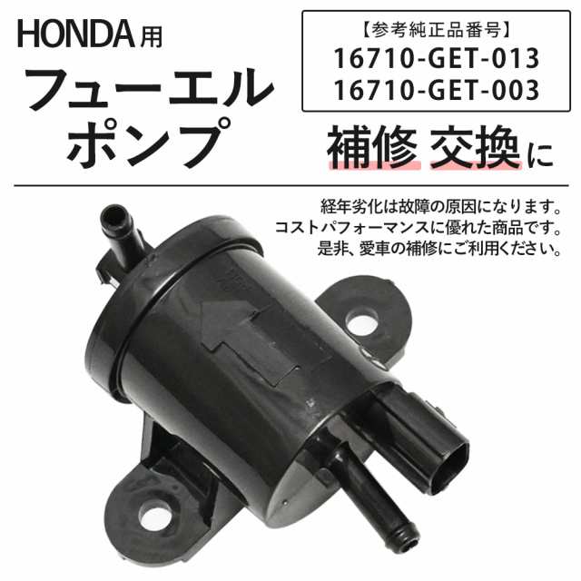 人気ショップ 16710-GET-013 ホンダ純正 ポンプASSY フューエル JP店