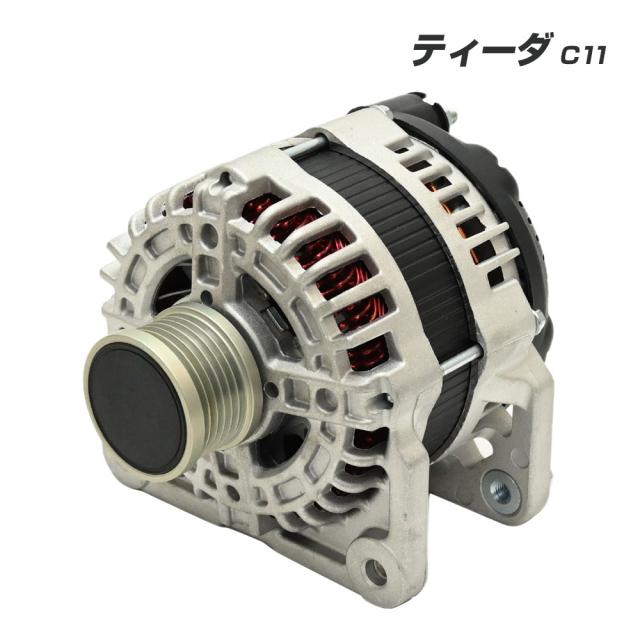 ティーダ JC11 オルタネーター コア返却不要 互換品 補修 リペア 修理 補修パーツ 23100-EN000 23100-EN00B