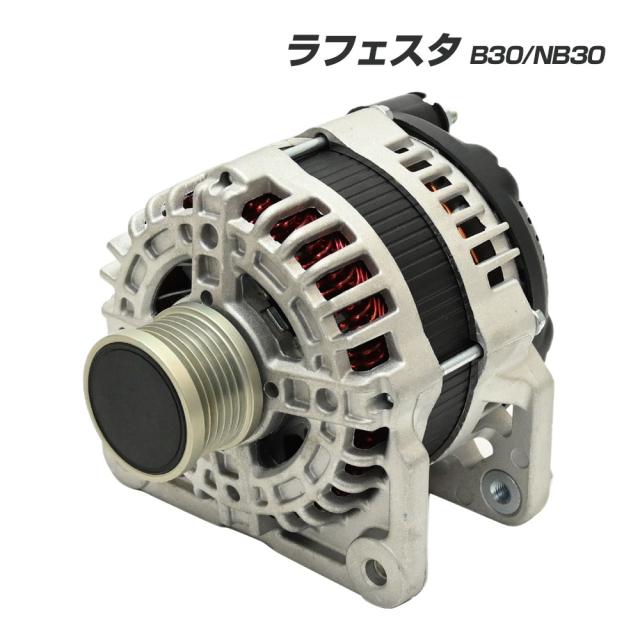 ラフェスタ B30 NB30 オルタネーター コア返却不要 ラフェスタB30 互換品 補修 リペア 修理 補修パーツ 23100-EN000 23100-EN00B