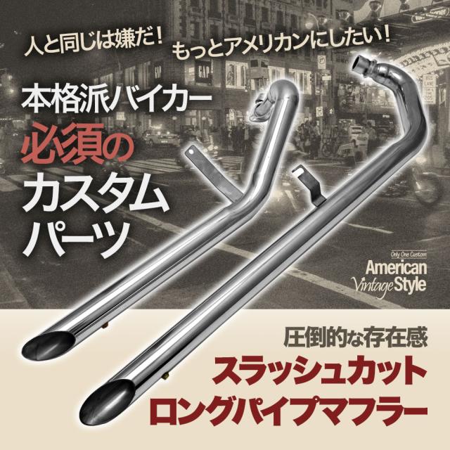 マグナ250 スラッシュカットマフラー スラッシュカット マフラー バイク