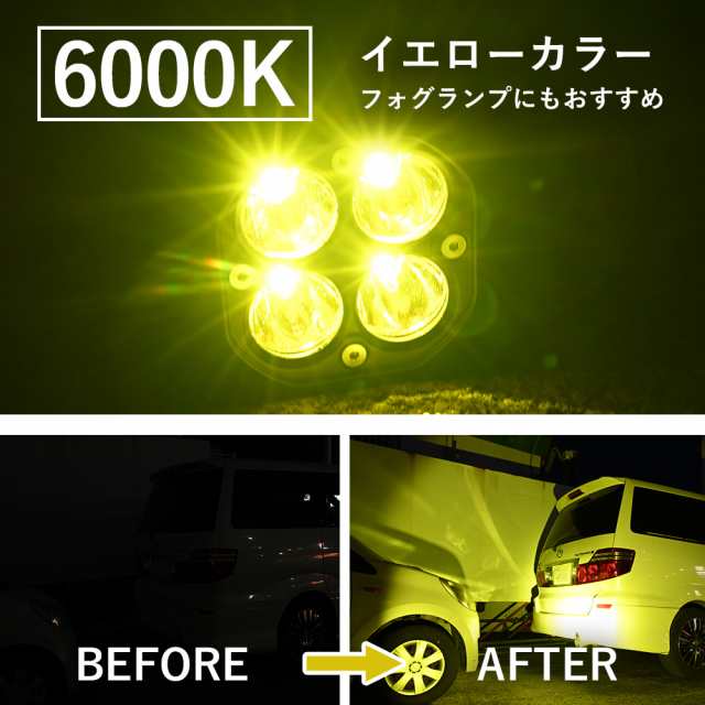 26W LED 6000K 作業灯 スポットライト イエロー キューブ フォグライト ...