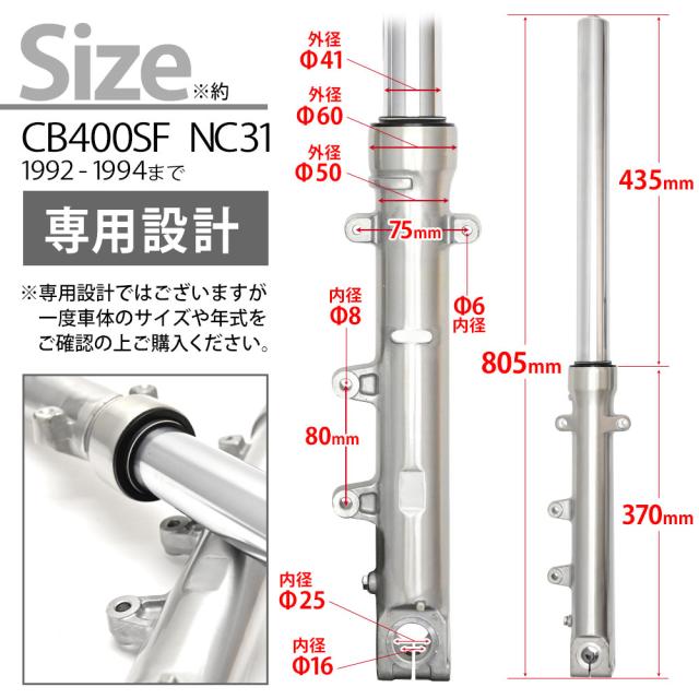 CB400SF NC31 インナーチューブ フロントフォーク バイク パーツ 