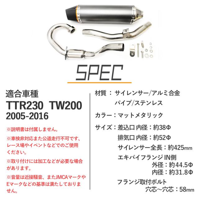 TTR230 TW200 マフラー スリップオンマフラー スリップ オン マフラー バイク カスタム パーツ ドレスアップ 適合品 外装_7
