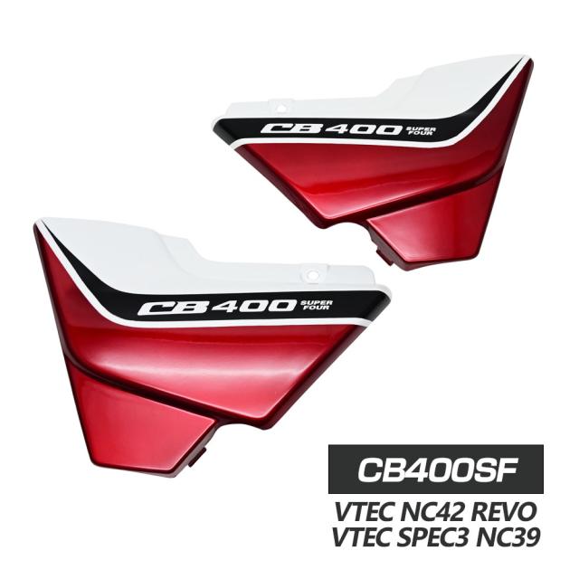 CB400SF VTEC SPEC3 REVO NC39 NC42 サイドカバー サイド カバー 左右セット CBXカラー 社外品 バイク パーツ 補修の通販は 5,443円