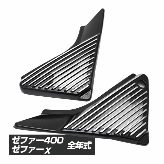 ゼファー400 ゼファーΧ アルフィンカバー サイドカバー 純正型 ゼファー400 ZR400C ZR400G カスタム ドレスアップ パーツ ブラック