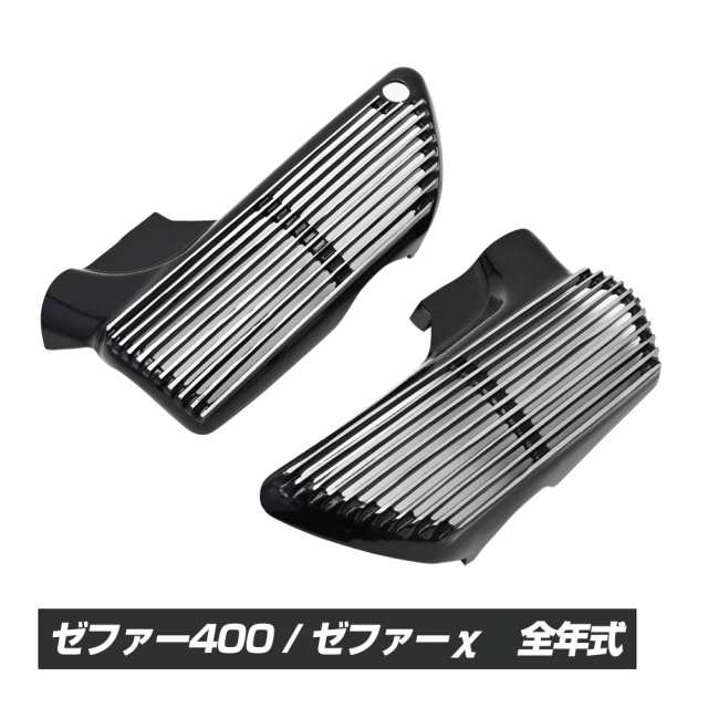 ゼファー400 ゼファーΧ アルフィンカバー Z2仕様 Z2 サイドカバー 純正型 ゼファー400 ZR400C ZR400G カスタム  ドレスアップの通販はau PAY マーケット - トップセンス | au PAY マーケット－通販サイト