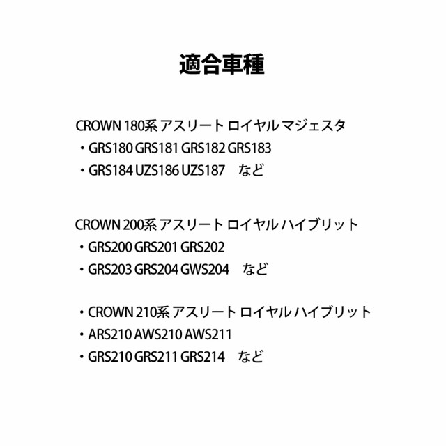 クラウン 180系 200系 210系 リア センター コンソール コンソール