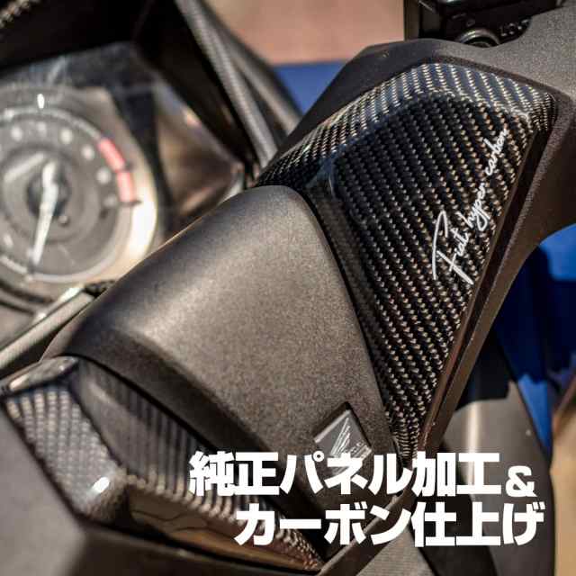 フォルツァ 250 MF13 MF15 MF17 FORZA ハンドルカバー カバー ハンドル パネル USDM JDM ネオスタイル ホンダ  フォルツア 2021の通販はau PAY マーケット - トップセンス | au PAY マーケット－通販サイト 494円