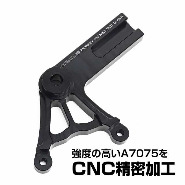 monkey125 JB02 JB03 リアブレーキ キャリパー サポート ブレンボ 2POT カニキャリパー 対応 190mmディスク 190mm ブレーキディスク