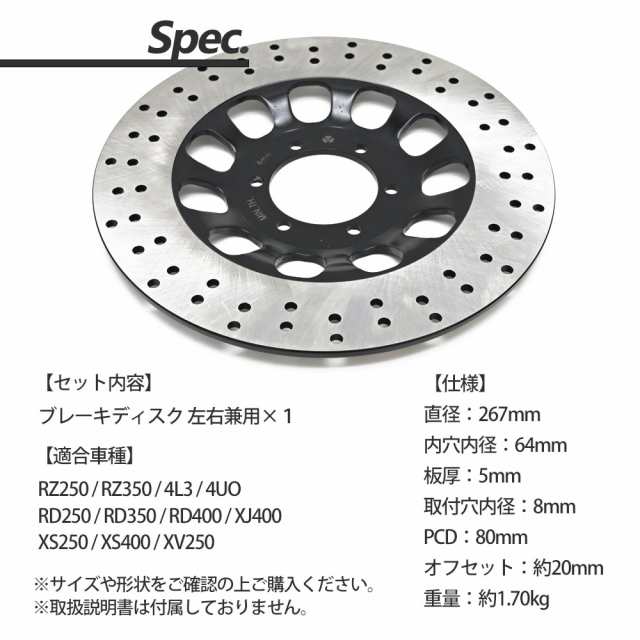 ディスクローター 左 右 兼用 ブレーキディスク RZ250 RZ350 4L3 4UO ...