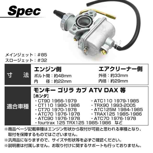 PZ22 PC18 同等 フィルター インシュレーターキャブレター キャブ PC20 ケイヒン ホンダ モンキー ダックス シャリーの通販はau  PAY マーケット - トップセンス | au PAY マーケット－通販サイト