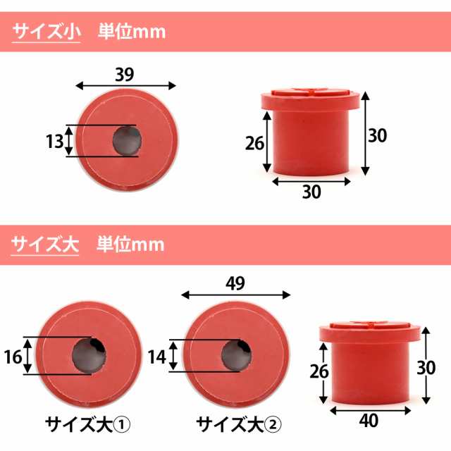 ジムニー カーボンブッシュ レッド JA11 JA71 JA51 JB31 強化 修理 