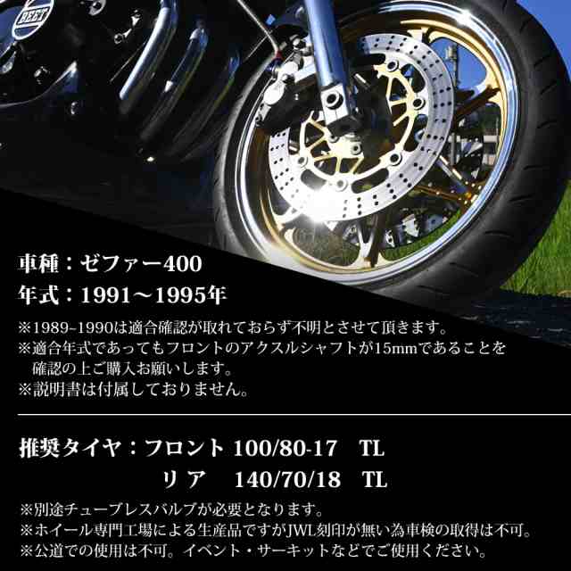 【利益還元】ゼファー４００　キャストホイール　ブラックセブン　/金 前17インチ 後18インチ【ナインキャスト】 ZR400C ゼファー750