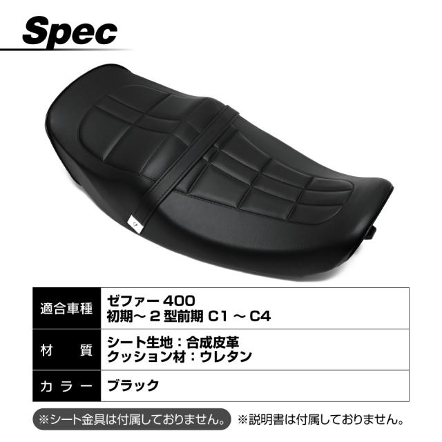 専用出品　　ゼファー400 社外シート 楽天市場】ゼファー400 後期 黒皮 Z2仕様 シート
