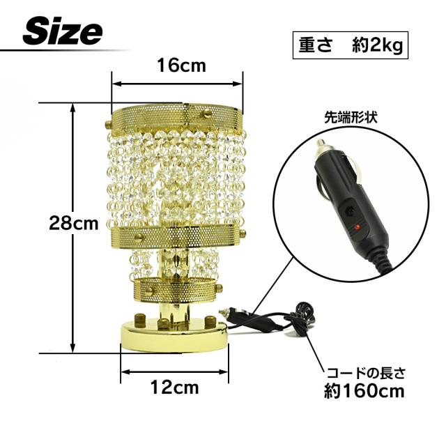 シャンデリア柱型 スタンド シガーソケット ゴールドメッキ サロンバス