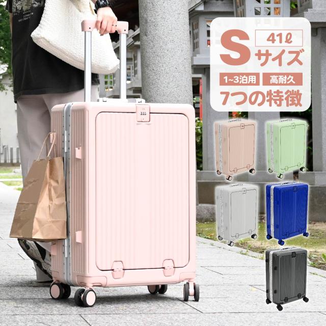 【K&M】スーツケース キャリーケース フロントオープン ピンク グリーン ブルー ホワイト ブラック Sサイズ 機内持ち込みの通販は 5,980円