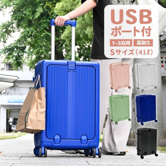 スーツケース キャリーケース フロントオープン Sサイズ ピンク グリーン ブルー ホワイト ブラック 多機能 耐荷重 90kg 多機能 海外の通販は 5,621円