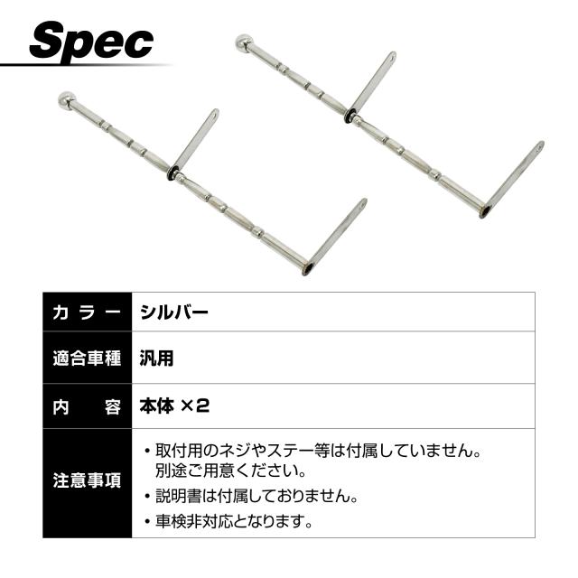 絞り型 バンパーポール 旗棒 汎用 60cm 2本セット トラック ダンプ