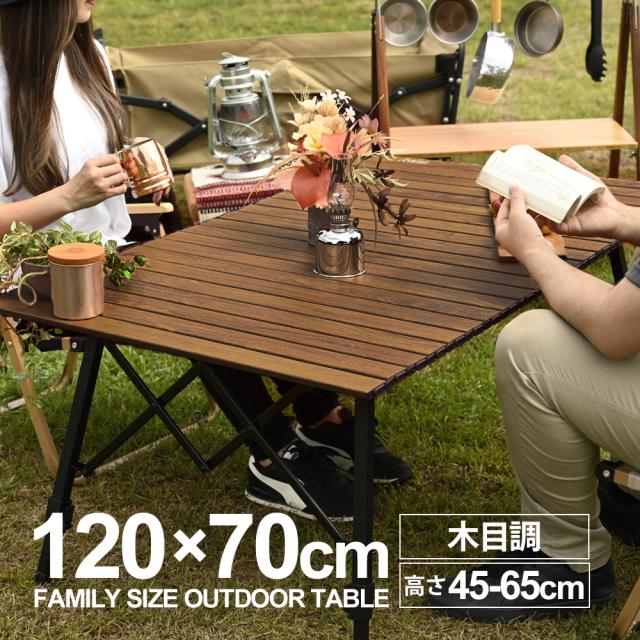 waku fimac 120×70 アウトドアテーブル キャンプテーブル ウッド 調 テーブル ロール テーブル キャンプ アウトドア 軽量 木目