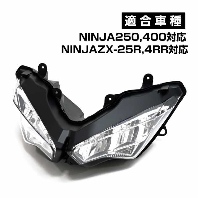 NINJA250対応 NINJA400対応 NinjaZX4RR対応 ニンジャ250対応 ニンジャ400対応 ヘッドライト クリア バイク カスタム パーツ