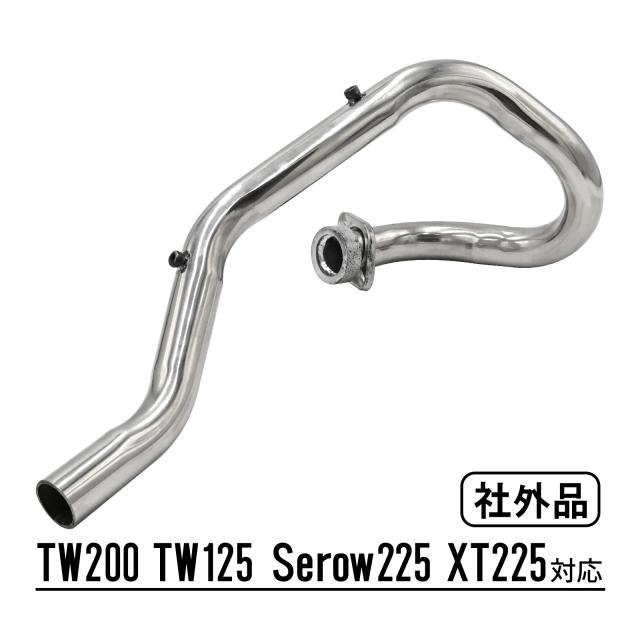 TW200 TW125 Serow225 セロー225 XT225 エキパイ マフラー エキゾーストパイプ 排気管 バイク カスタム