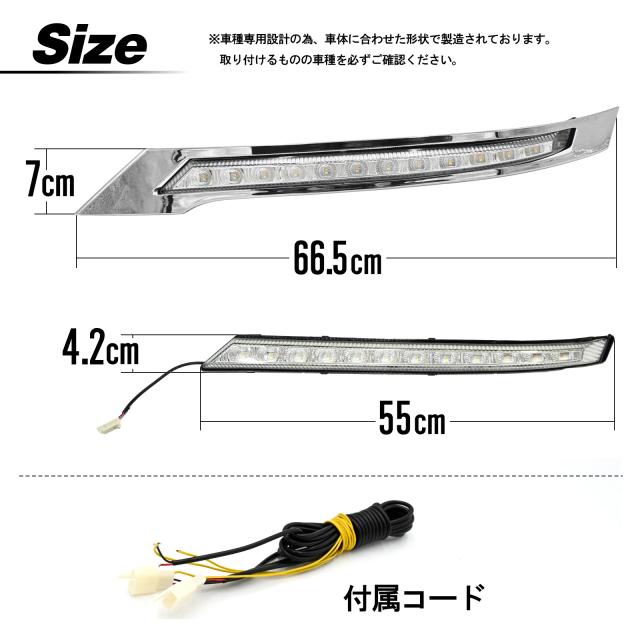 ヴェルファイア 20系 対応 後期 LED デイライト シーケンシャルウインカー メッキグリルガーニッシュ付 流れる ウィンカー カスタム_4