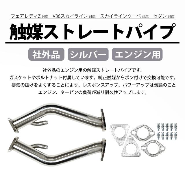 触媒ストレート 直 管 マフラー ゼロファイター GD1 GD3 GD フィット