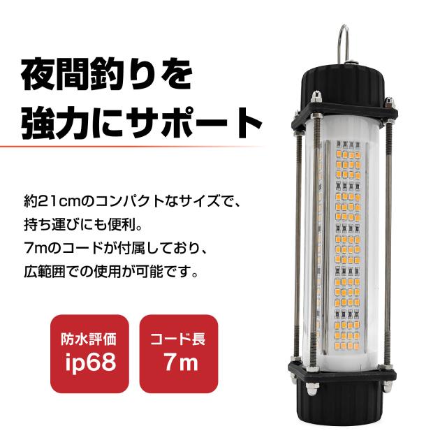 集魚灯 水中灯 120w 12v 専用 カーバッテリー対応 水中ledライト